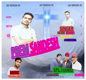 Prem Sandesh Nonstop 2019  By Nuni singn Mp3 Songs Download