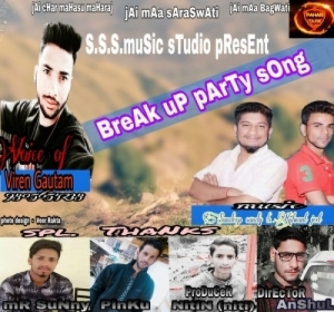 Break Up Party Song  By Viren Gautam  Mp3 Songs Download