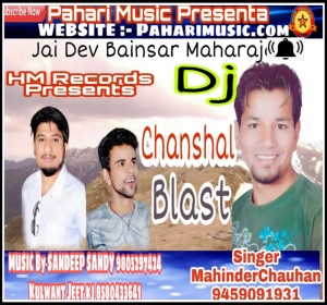 Dj Chanshal Blast By Mahinder chauhan 2019  Mp3 Songs Download