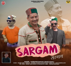 Latest himachali song Sargam By Narender Ranjan 2021 Mp3 Songs Download